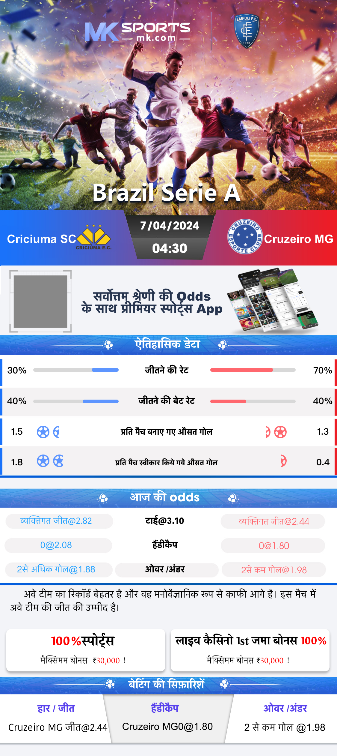 a23 cricket app download