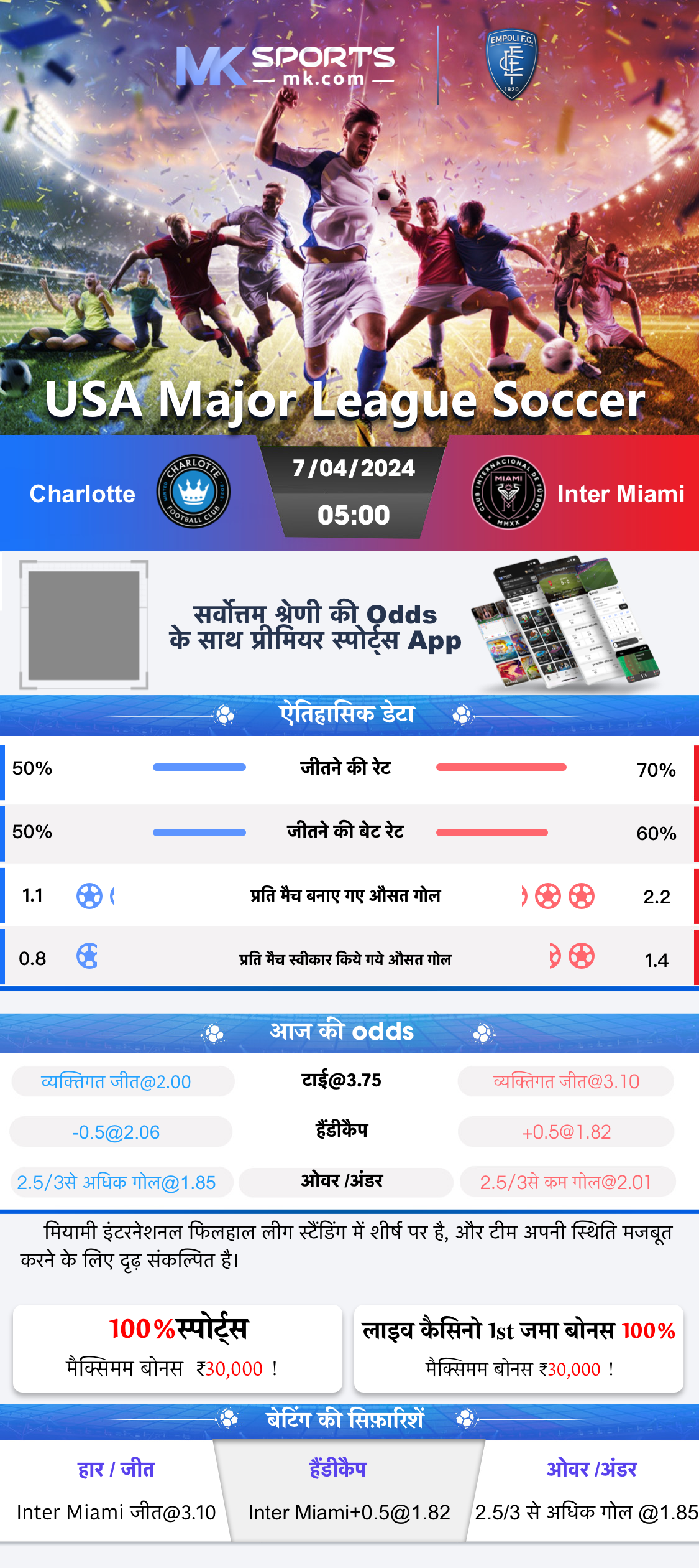 best app for betting in india