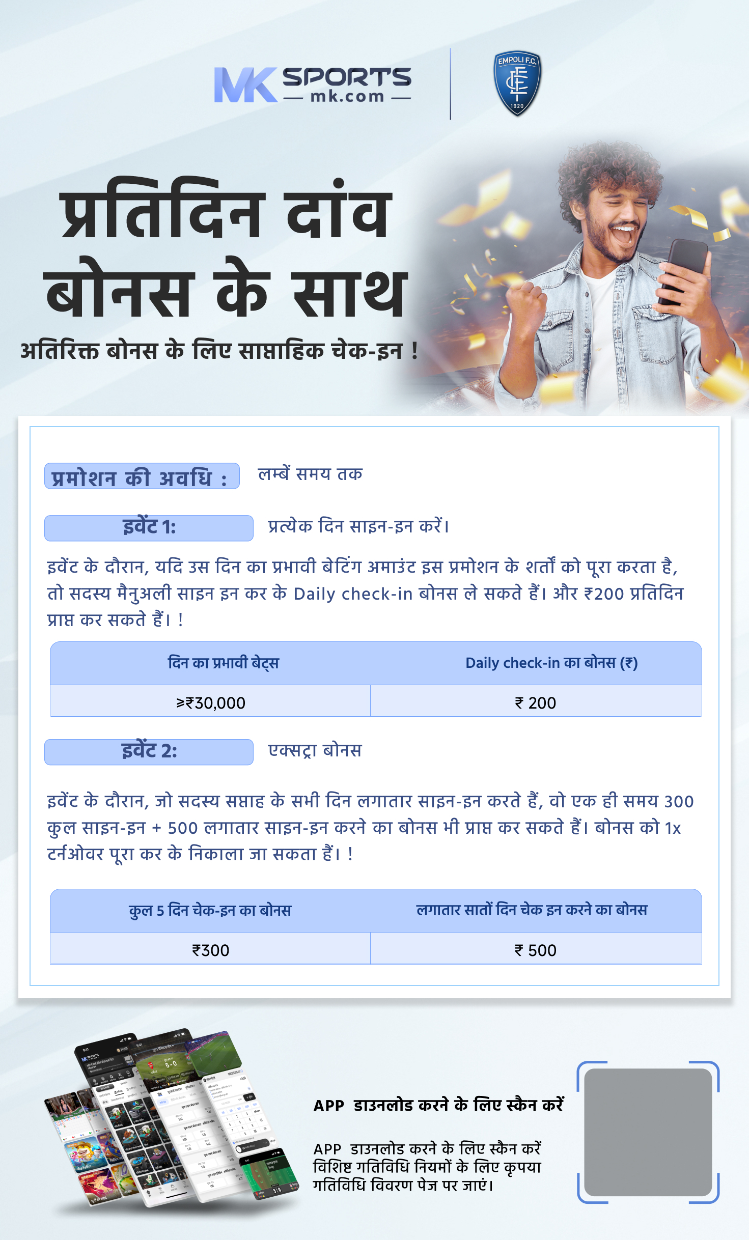 chetak play india lottery