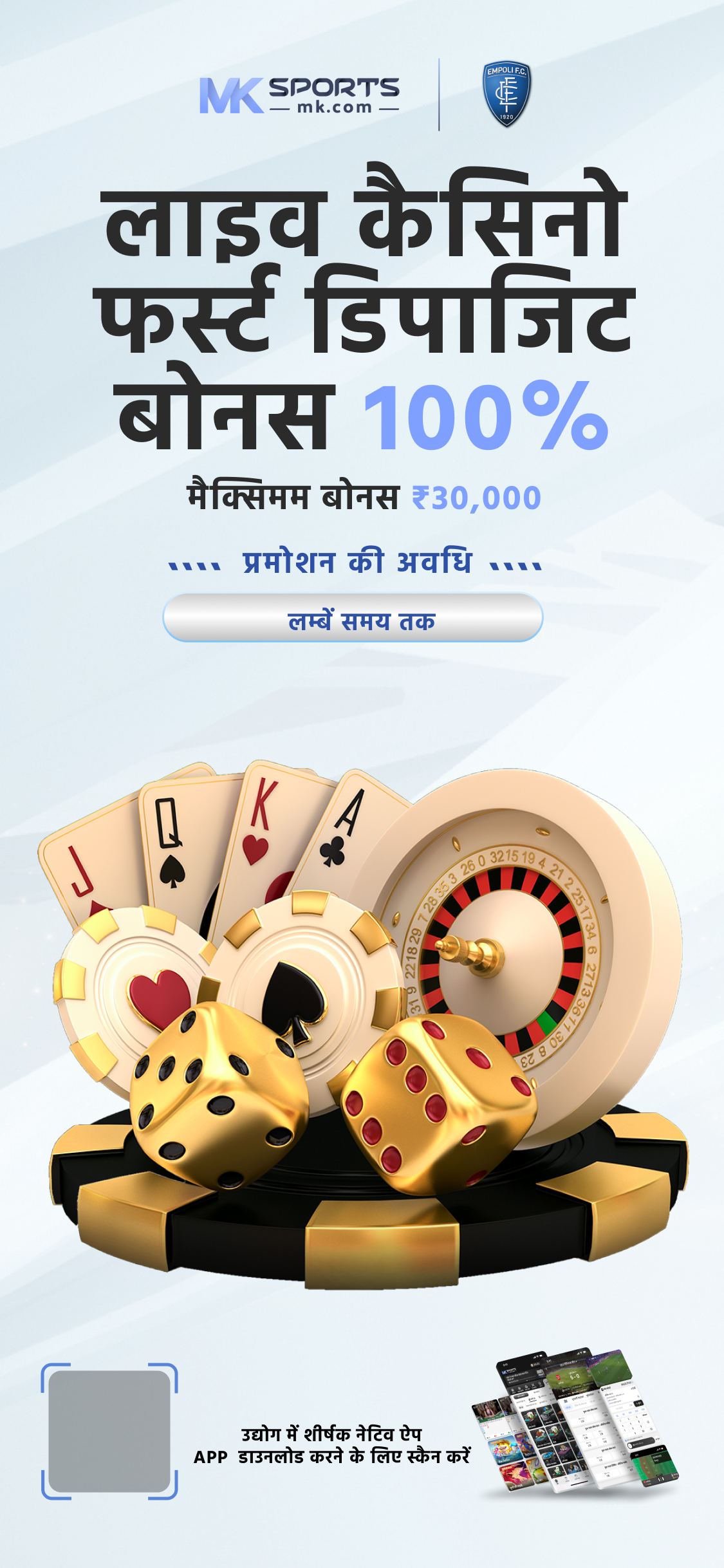 cricket betting app download