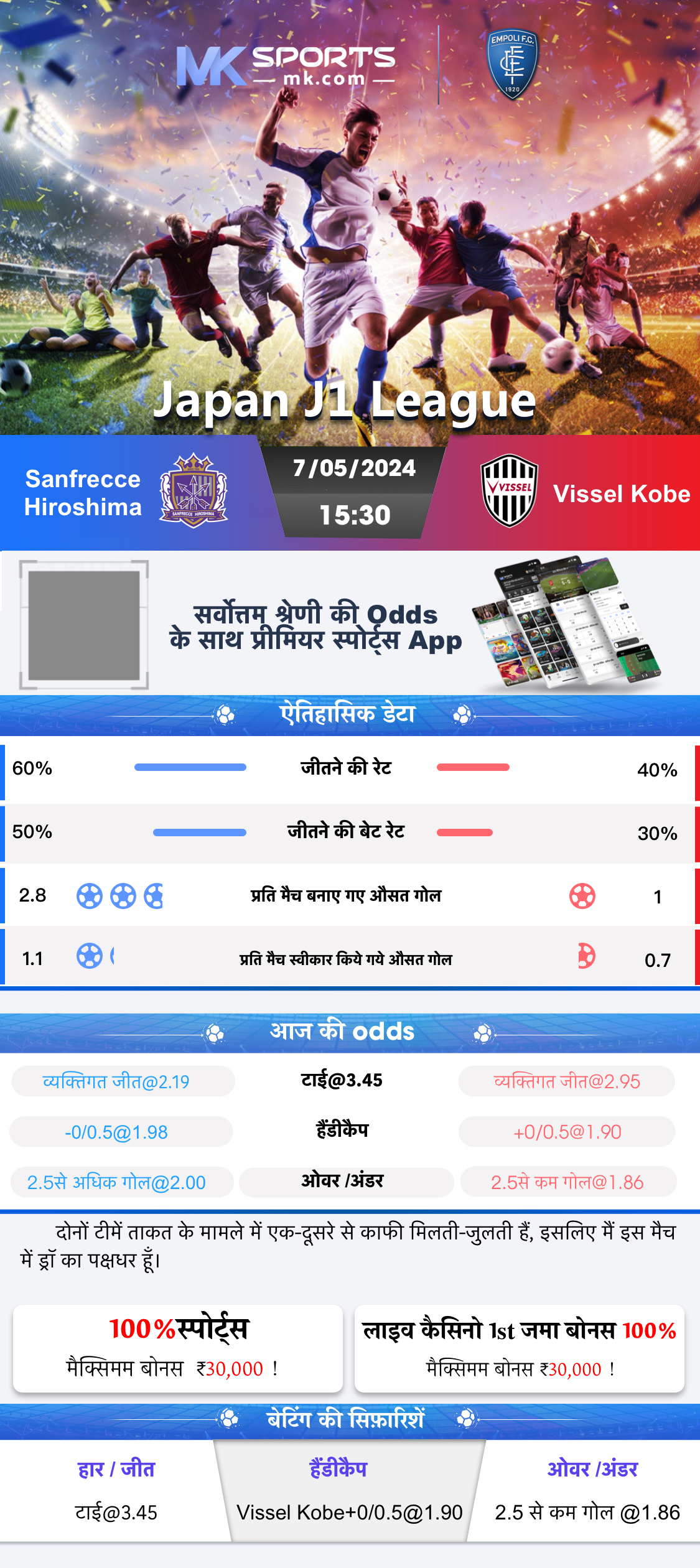 cricket match ka app