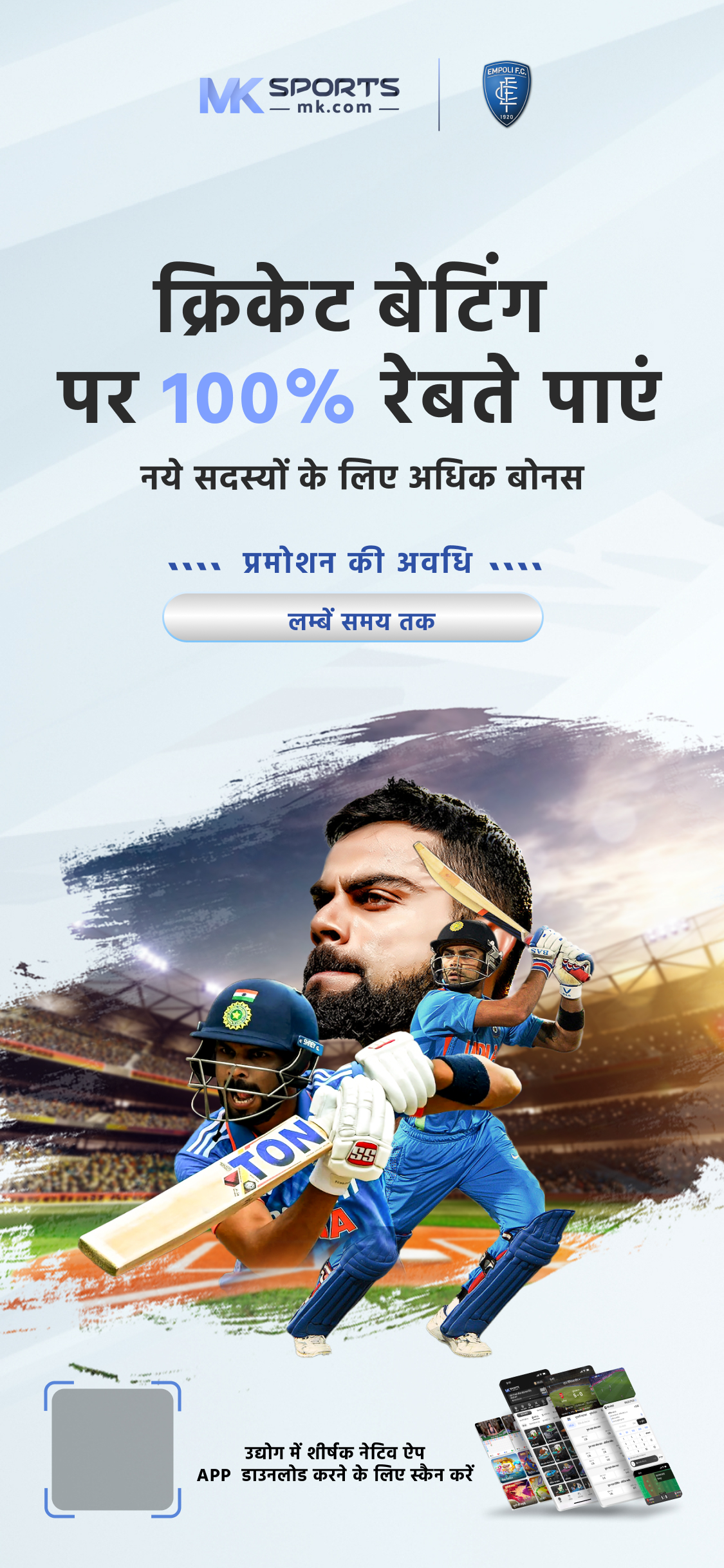 cricketapp