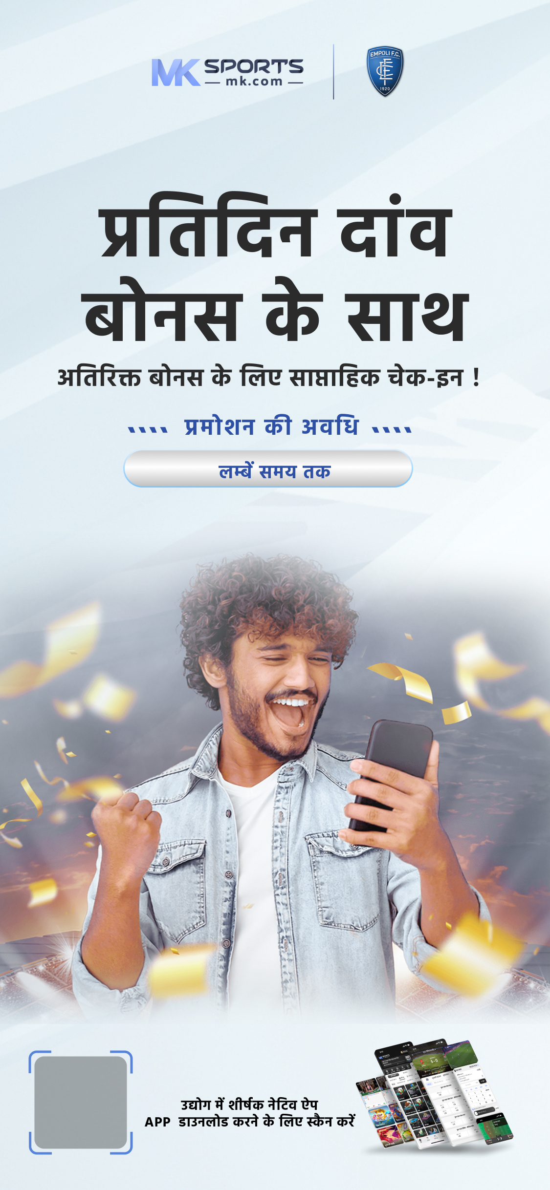 dear lottery chhota result